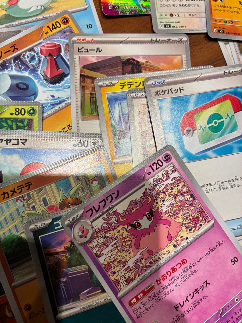 ポケモンカード　エラーまとめ売り　値段提示してください！　ポケバッドのエラー有り