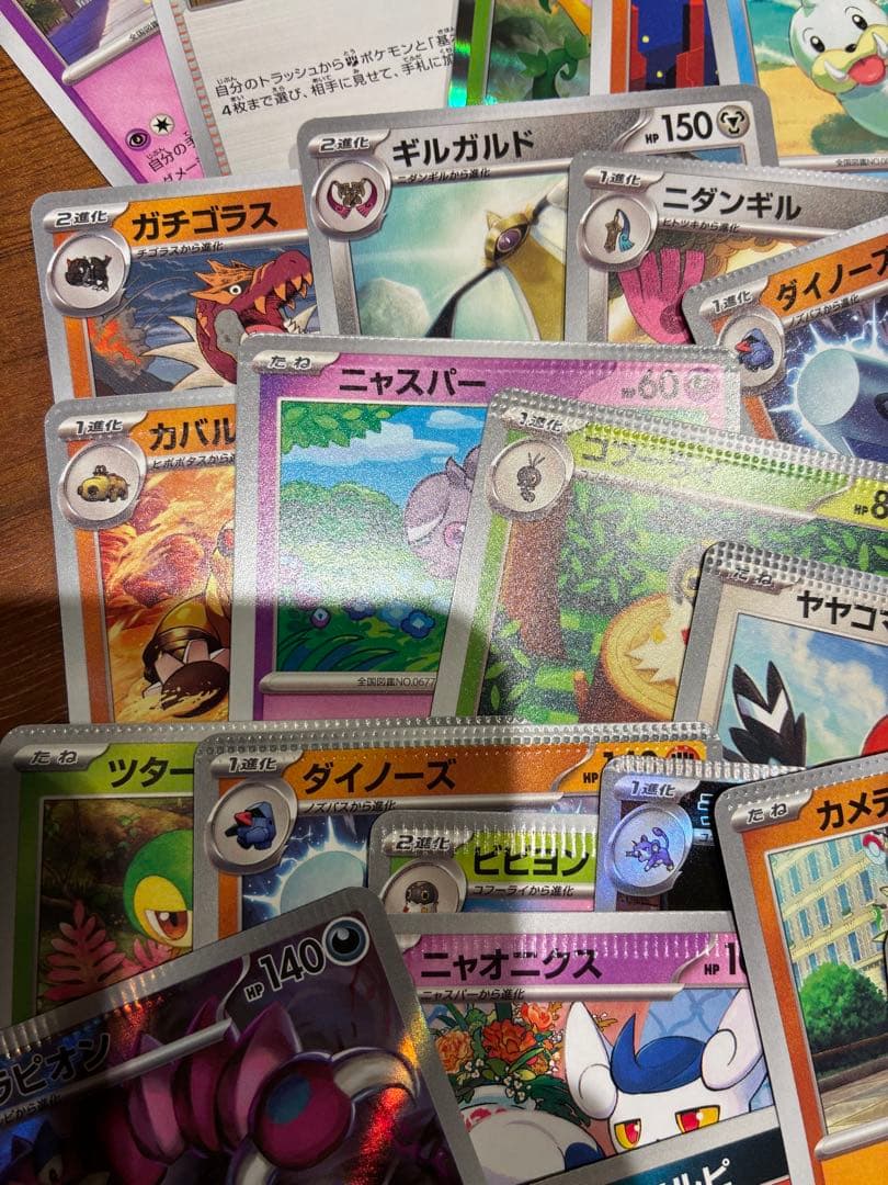 ポケモンカード　エラーまとめ売り　値段提示してください！　ポケバッドのエラー有り