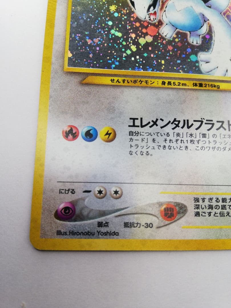 ポケモンカード　ポケカ　旧裏　ルギア