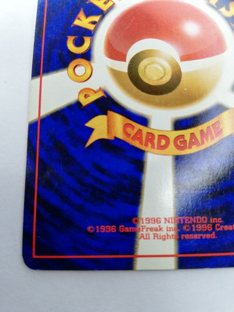 ポケモンカード　ポケカ　旧裏　ルギア