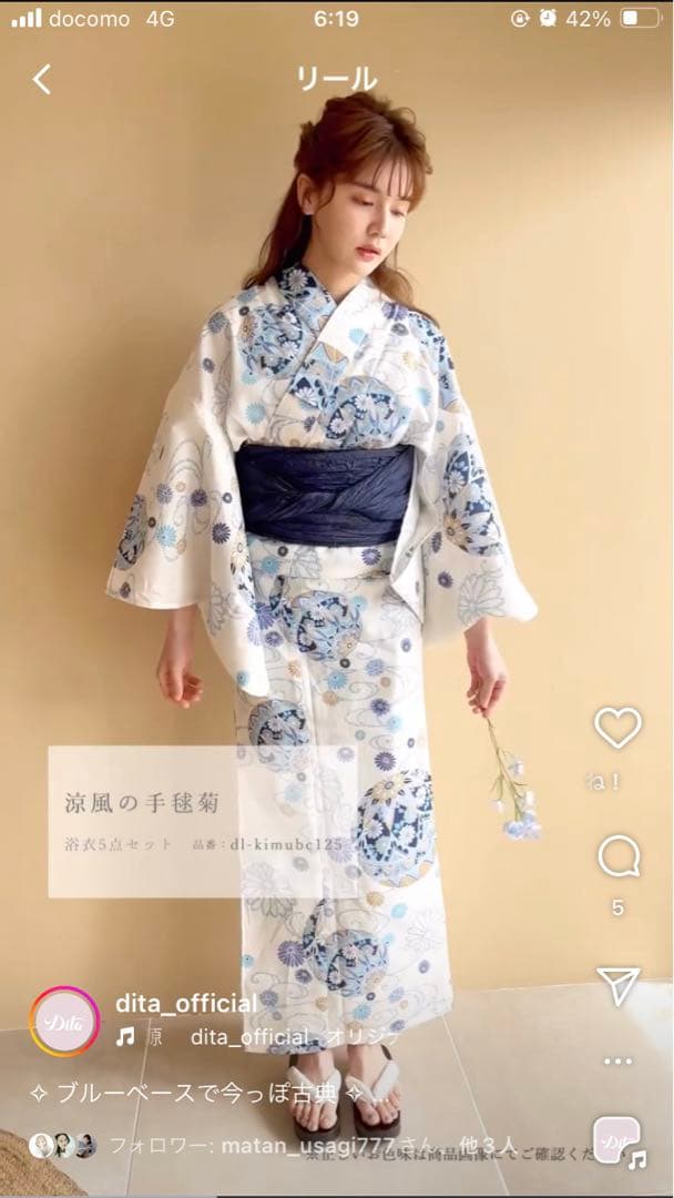 琥珀さま　dita 浴衣