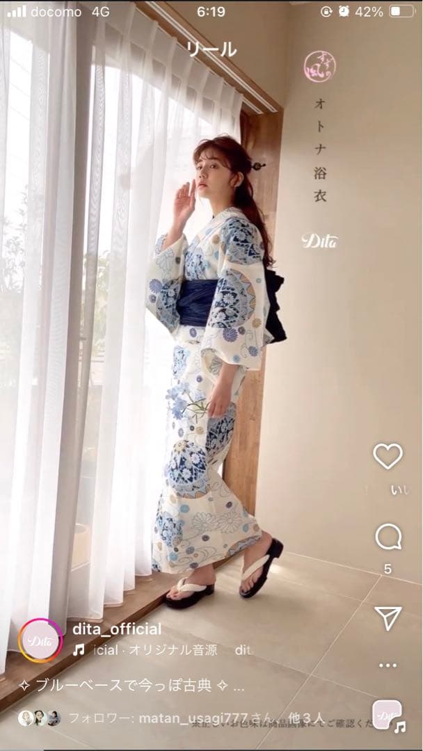 琥珀さま　dita 浴衣