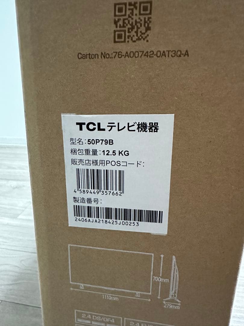 【50インチ】 50P79B GoogleOS搭載 4Kチューナー内蔵テレビ