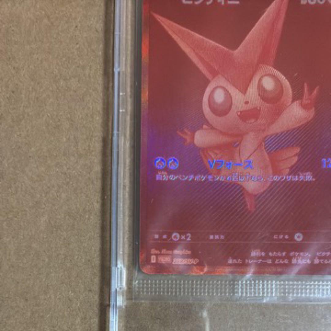 ビクティニ　bwr 争奪戦　未開封プロモ