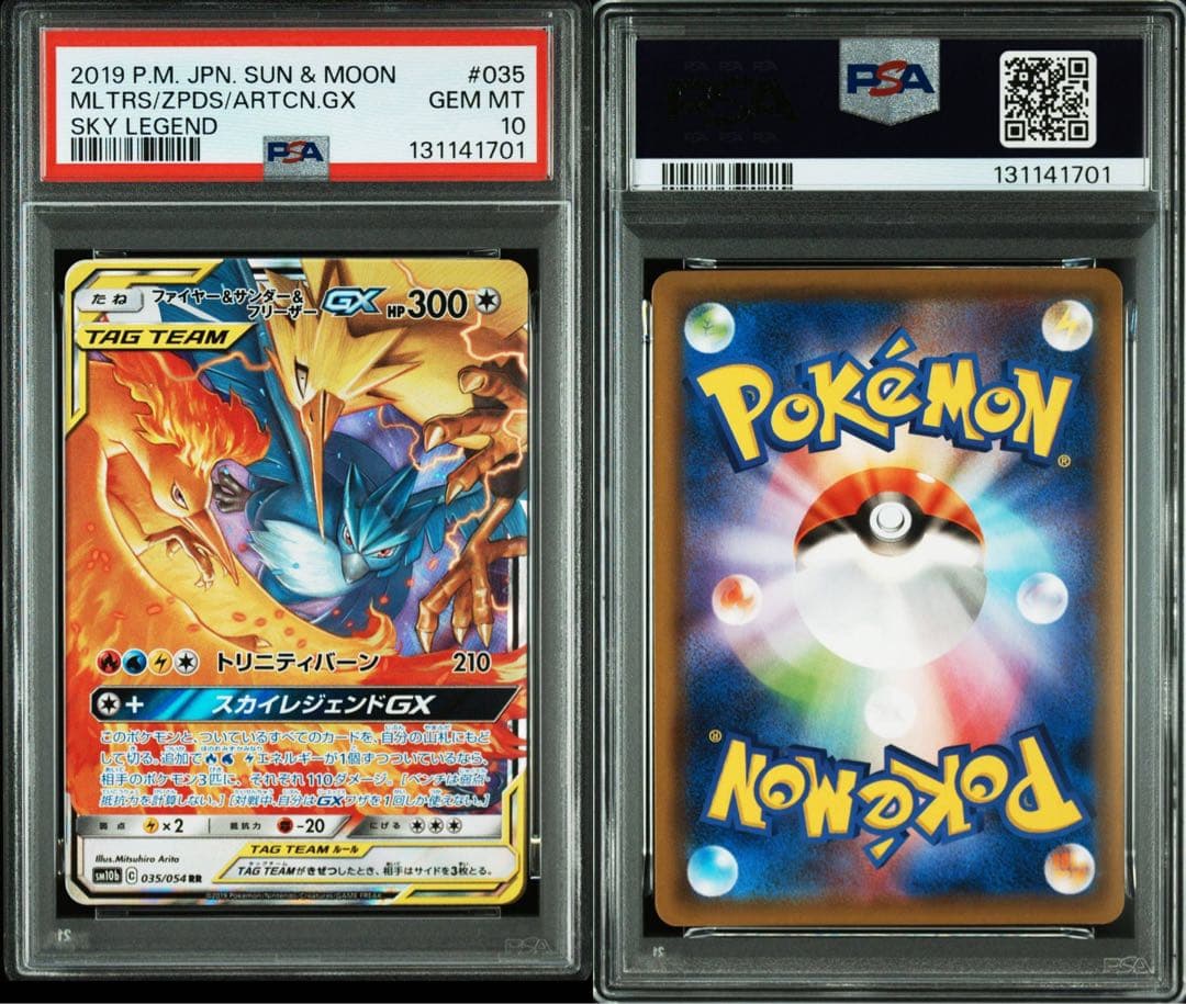 PSA10 ファイヤー&サンダー&フリーザー　RR ポケカ　ポケモンカード