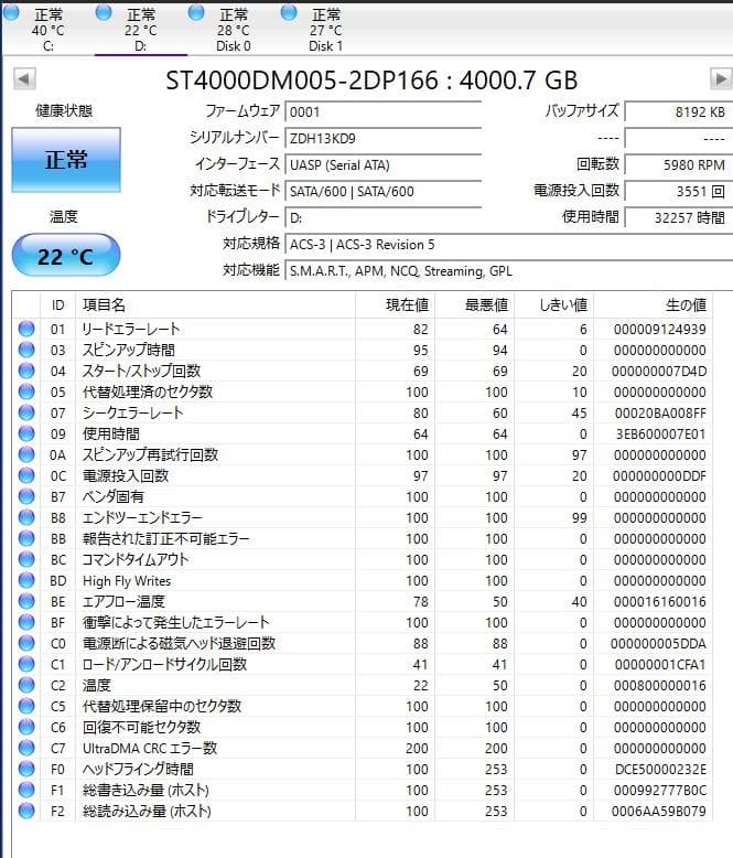 【中古】3.5インンチHDD 4TB ST4000DM005[SATA600]