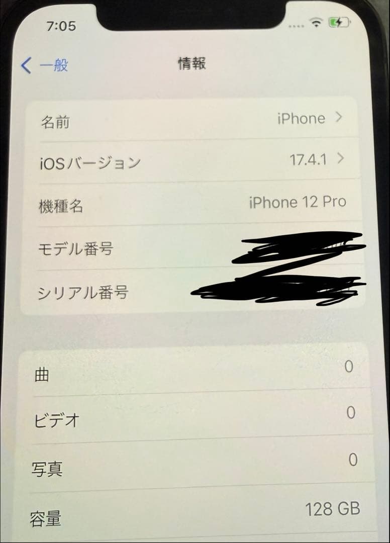 iPhone12 Pro ブラック