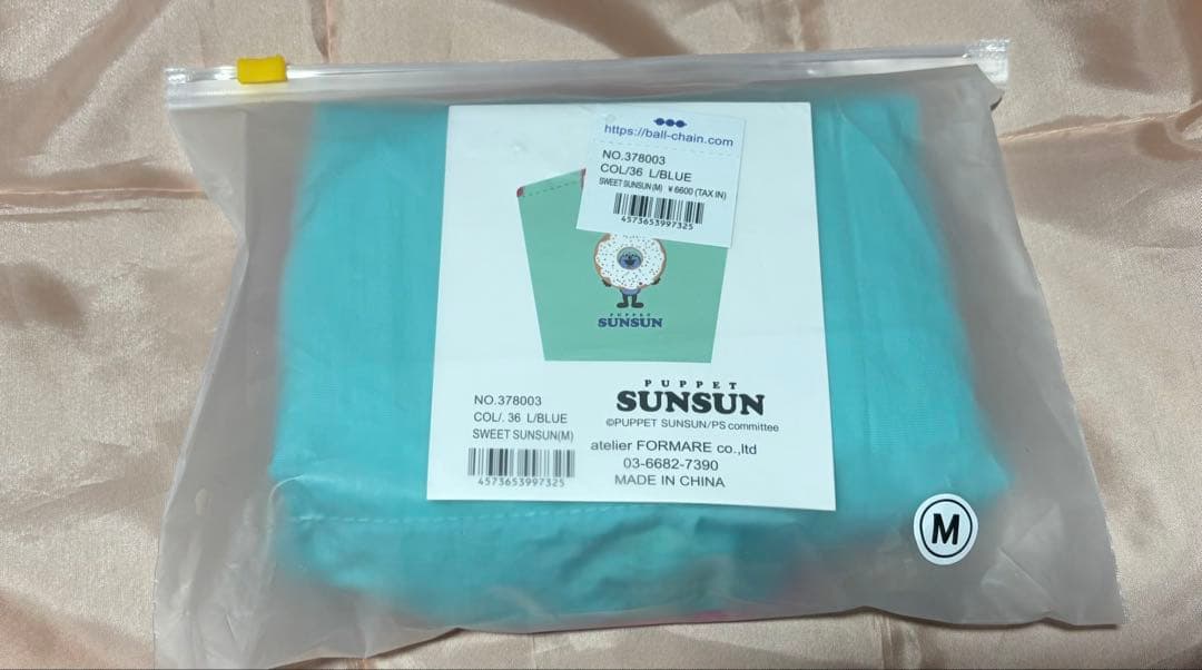 正規品　パペットスンスン　ボールアンドチェーン　Mサイズ　ライトブルー