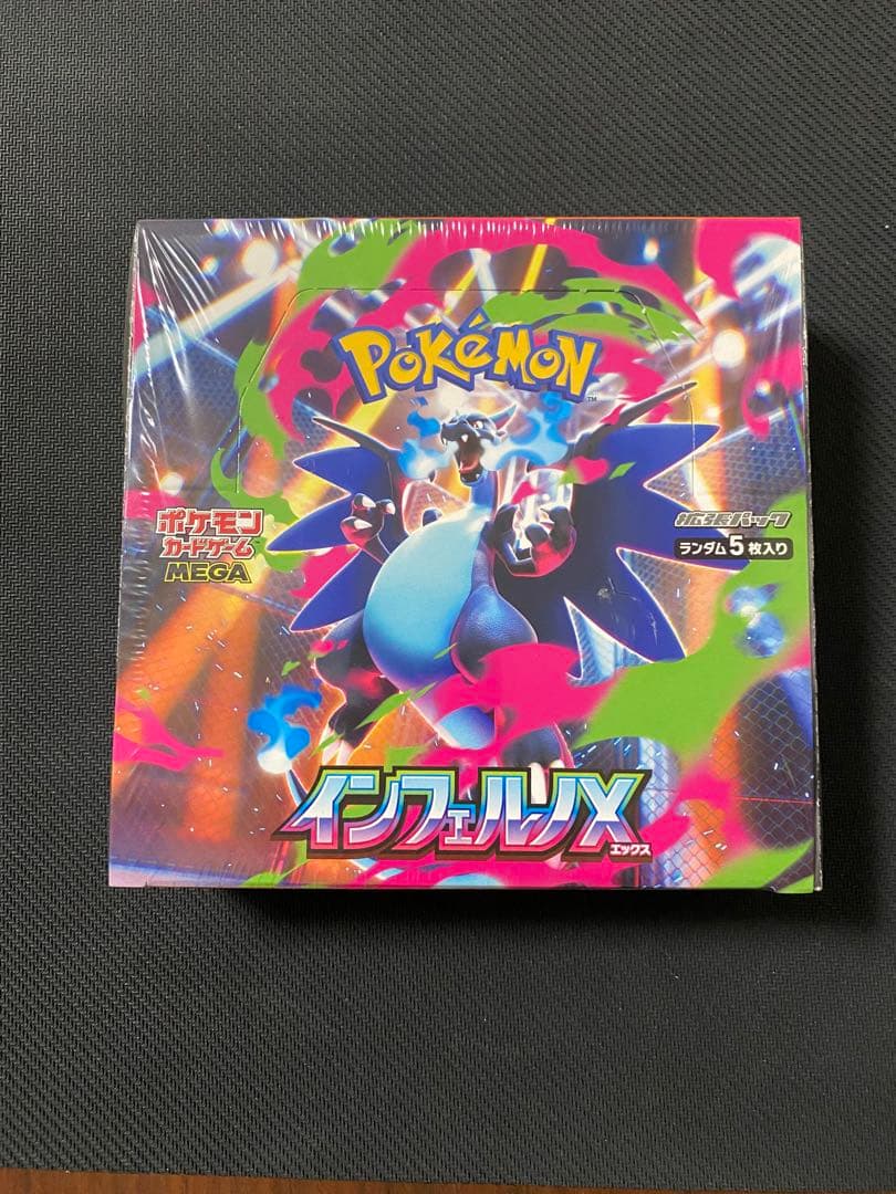 インフェルノX 1box シュリンク付き　未開封
