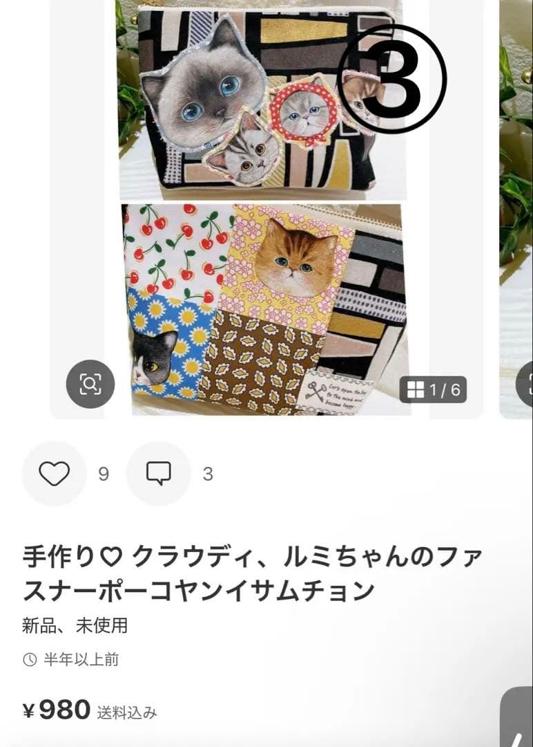 コヤンイサムチョン♡黒猫のバミちゃん♡デニムフリルトートバッグ♡赤ずきん