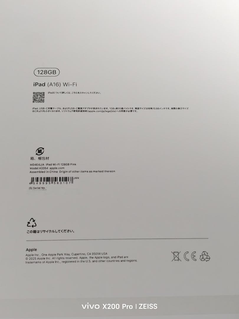 iPad A16 128GB Wi-Fi ピンク
