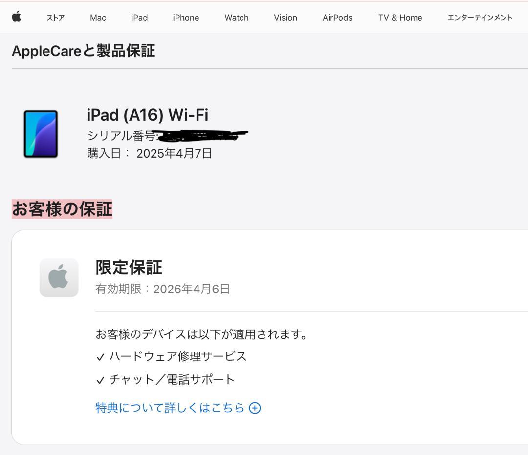iPad A16 128GB Wi-Fi ピンク