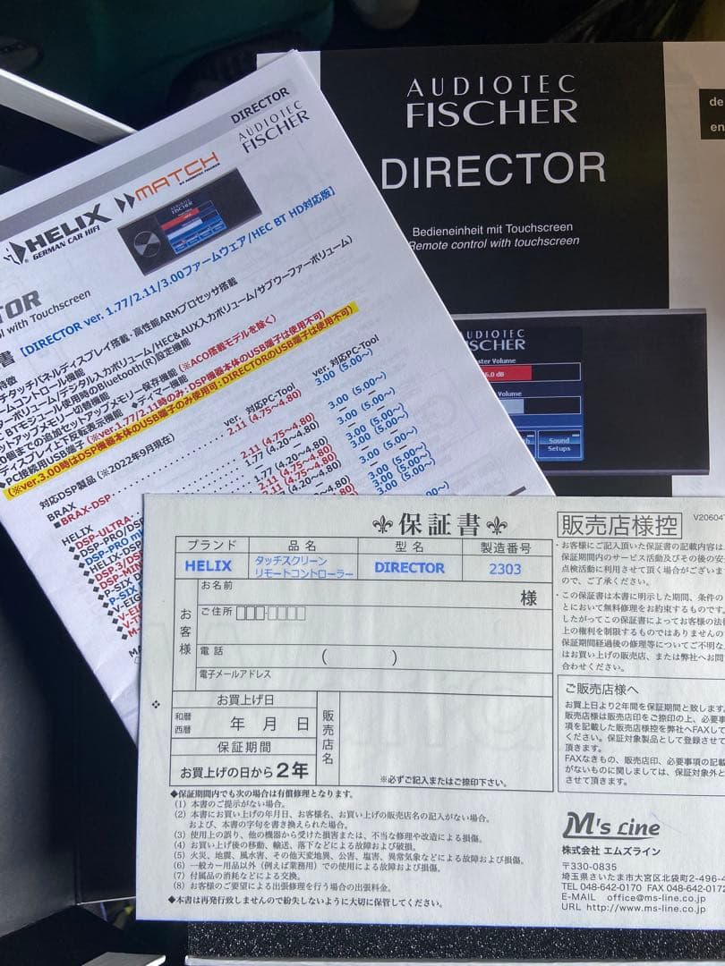 新品未使用HELIX DIRECTOR タッチパネルリモコン