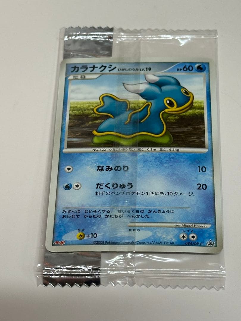 明治 ポケモンチョコスナック ポケカプロモカード