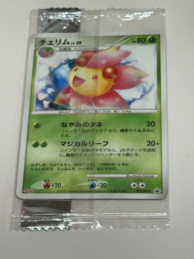 明治 ポケモンチョコスナック ポケカプロモカード