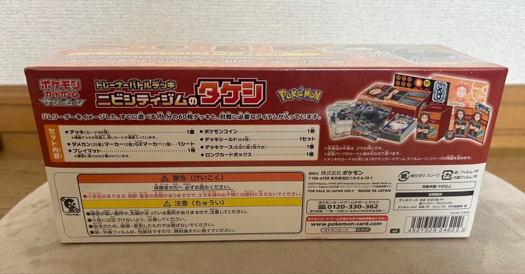 ポケモンカード　ニビシティジムのタケシ　デッキ