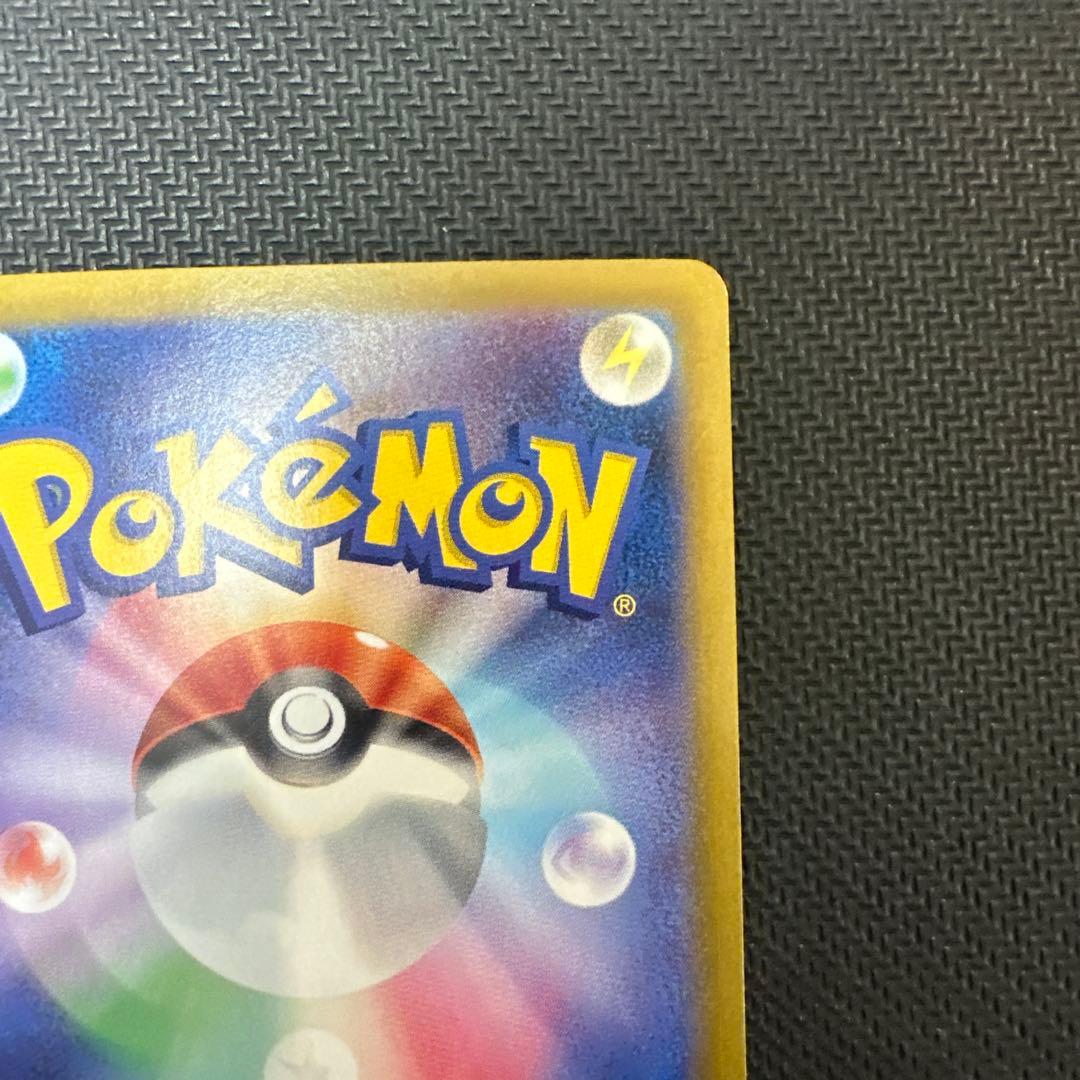 リーリエのピッピex SAR SV9 バトルパートナーズ 126/100