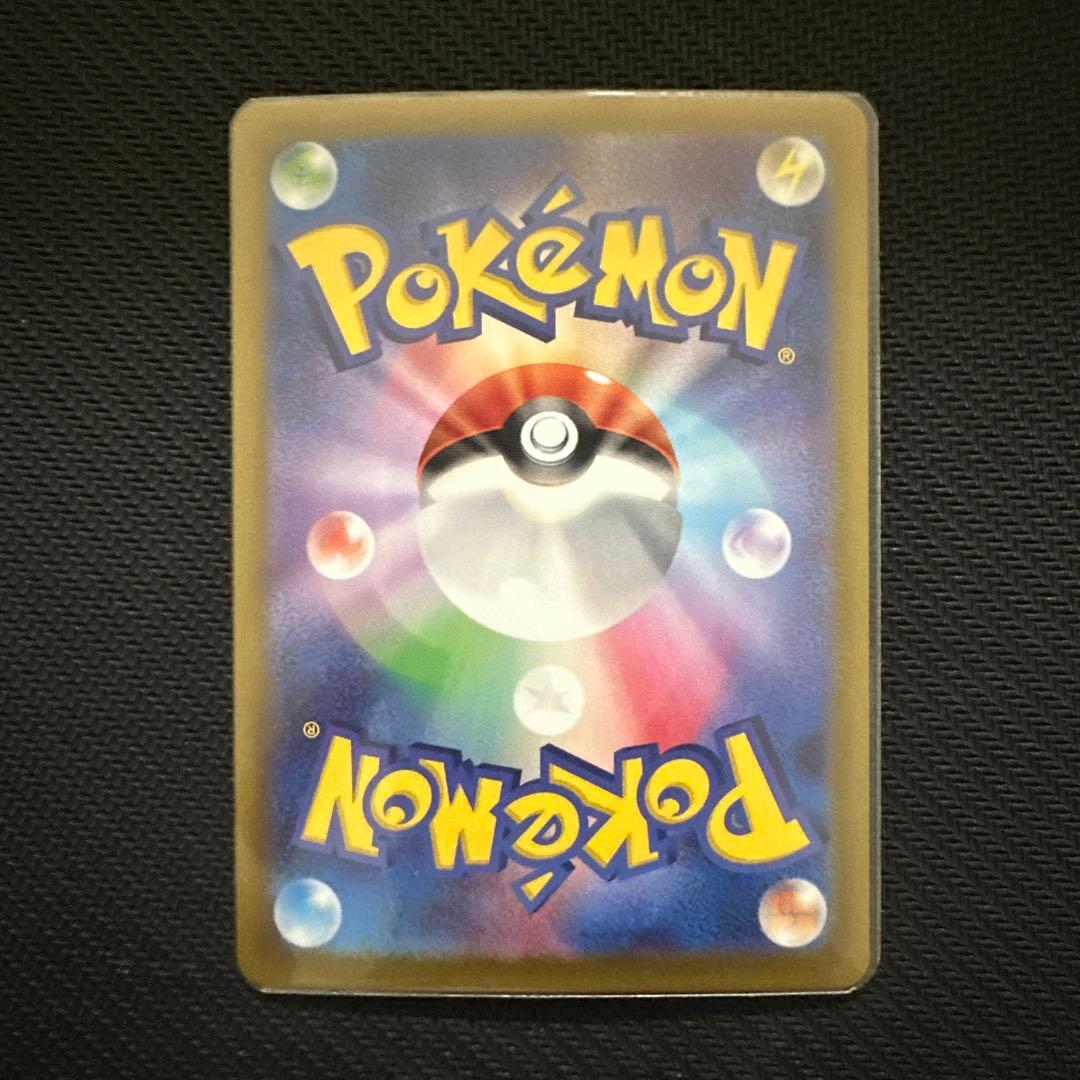 リーリエのピッピex SAR SV9 バトルパートナーズ 126/100