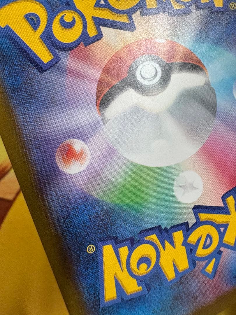 メガカイリューex MA :中国語箔押しエラー [M2a 232/193］