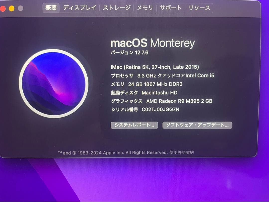 iMac 2015年製 27インチ 5K メモリ24GB