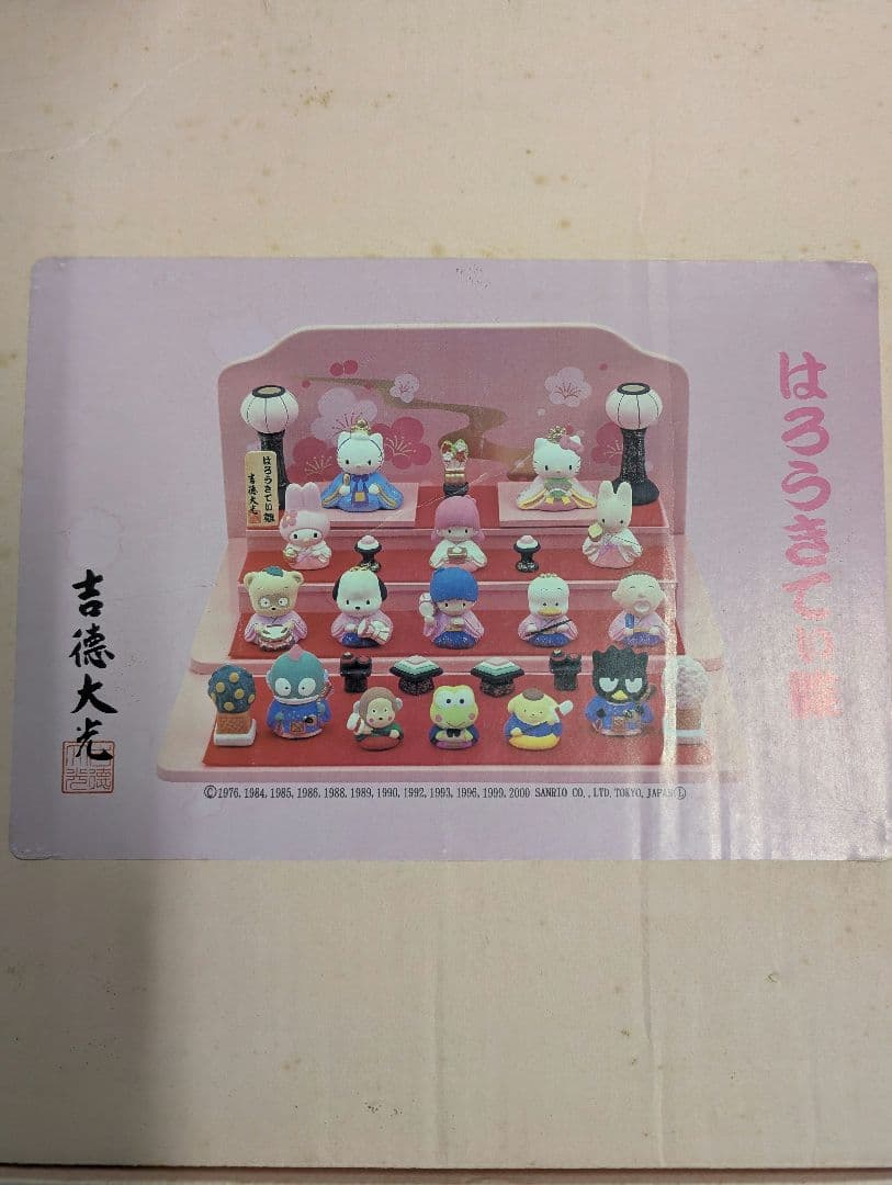 ハローキティ 雛人形セット