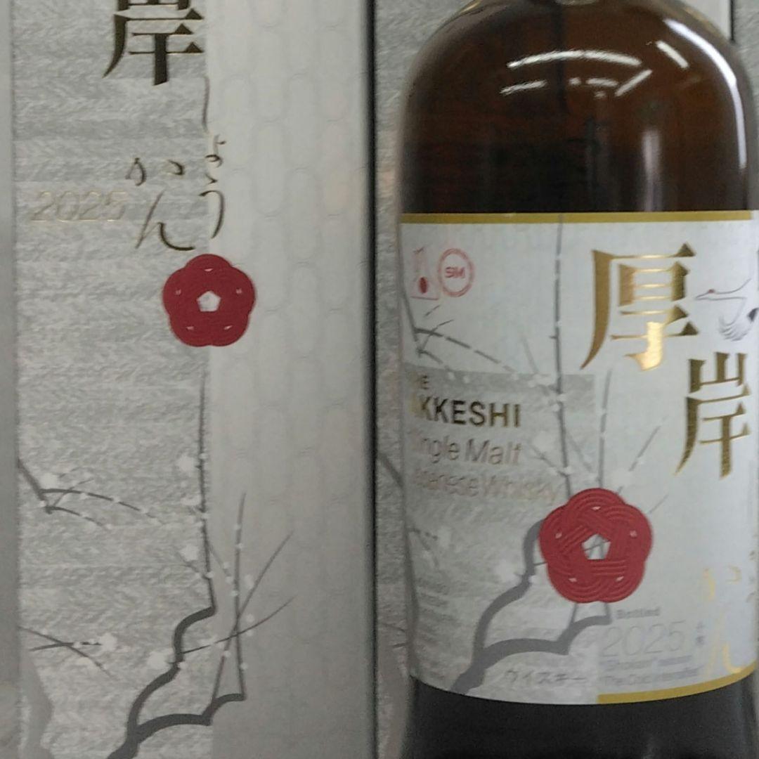 厚岸ウイスキー 小寒 700㍉ボトル 1本