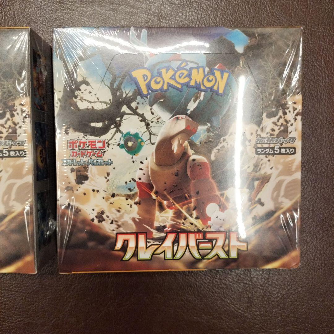 ポケモンカード　クレイバースト　2box シュリンク付き　未開封　未使用