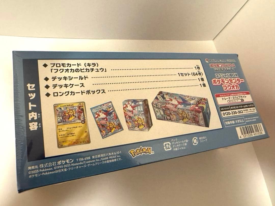 【新品・未開封・シュリンク付き】スペシャルBOX ポケモンセンター フクオカ