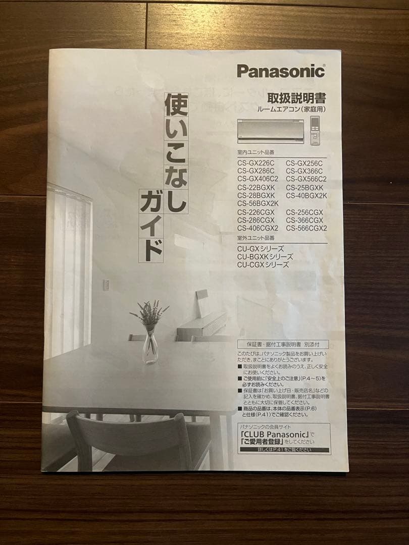 Panasonic 壁掛けエアコン 18畳CS-566CGX2-W 2016年