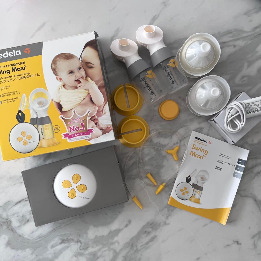 メデラスイング・マキシ電動さく乳器（ダブルポンプ）