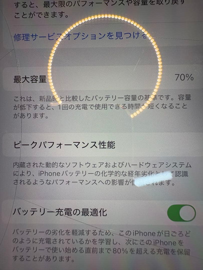 iPhone 11 Pro MAX 512GBひび割れ