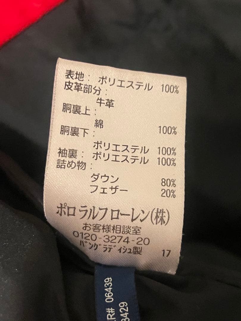 セ*ン様 Polo by Ralph Lauren キルティングダウンジャケット