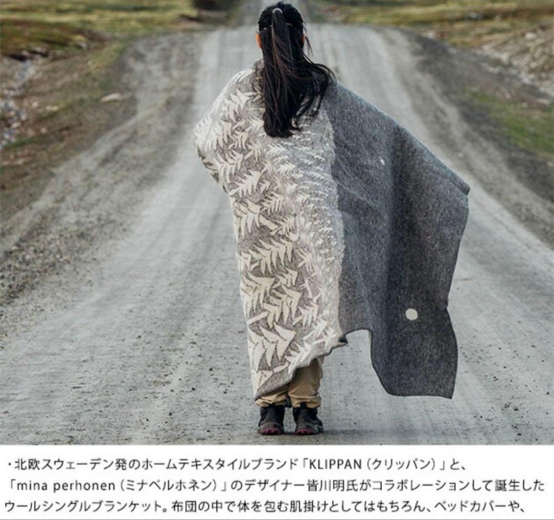 クリッパン　ブランケット　ミナペルホネン