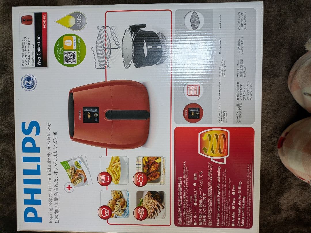 PHILIPS Viva Collection ノンフライヤー レッド