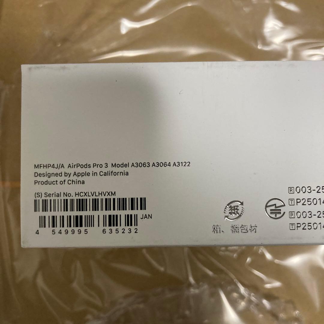 AirPods Pro 3 本体　未開封未使用品