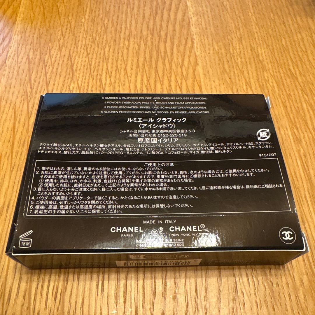 CHANEL ルミエールグラフィック