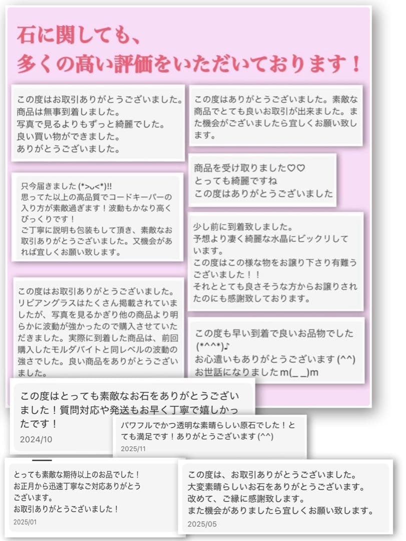 5万円⇒3.5万円 美品 365g 捻れ水晶(グインデル)ヒマラヤスカルドゥ産