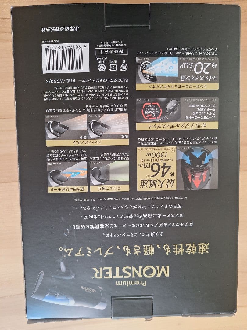 （値下げしました）【ヘアドライヤー】KOIZUMI MONSTER