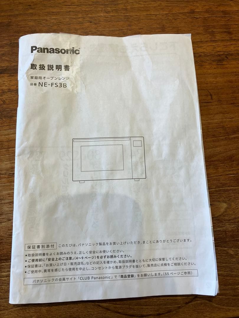 ジャンク品　✨2024年製✨　NE-FS3B Panasonic オーブンレンジ
