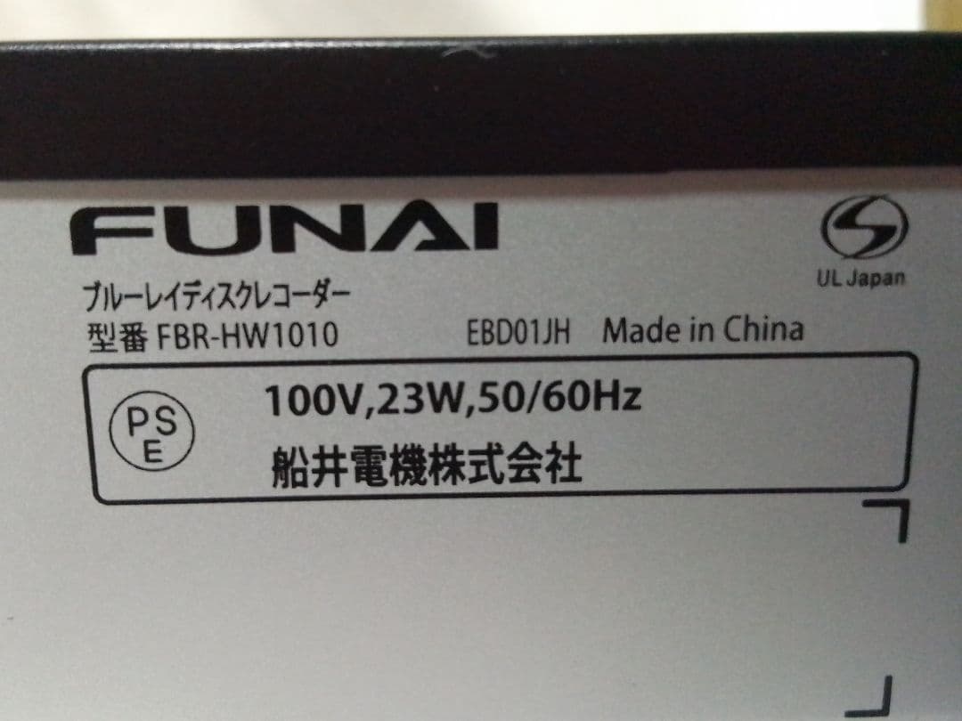 キジとララです！年内発送！動作確認品! FBR−HW1010レコーダ