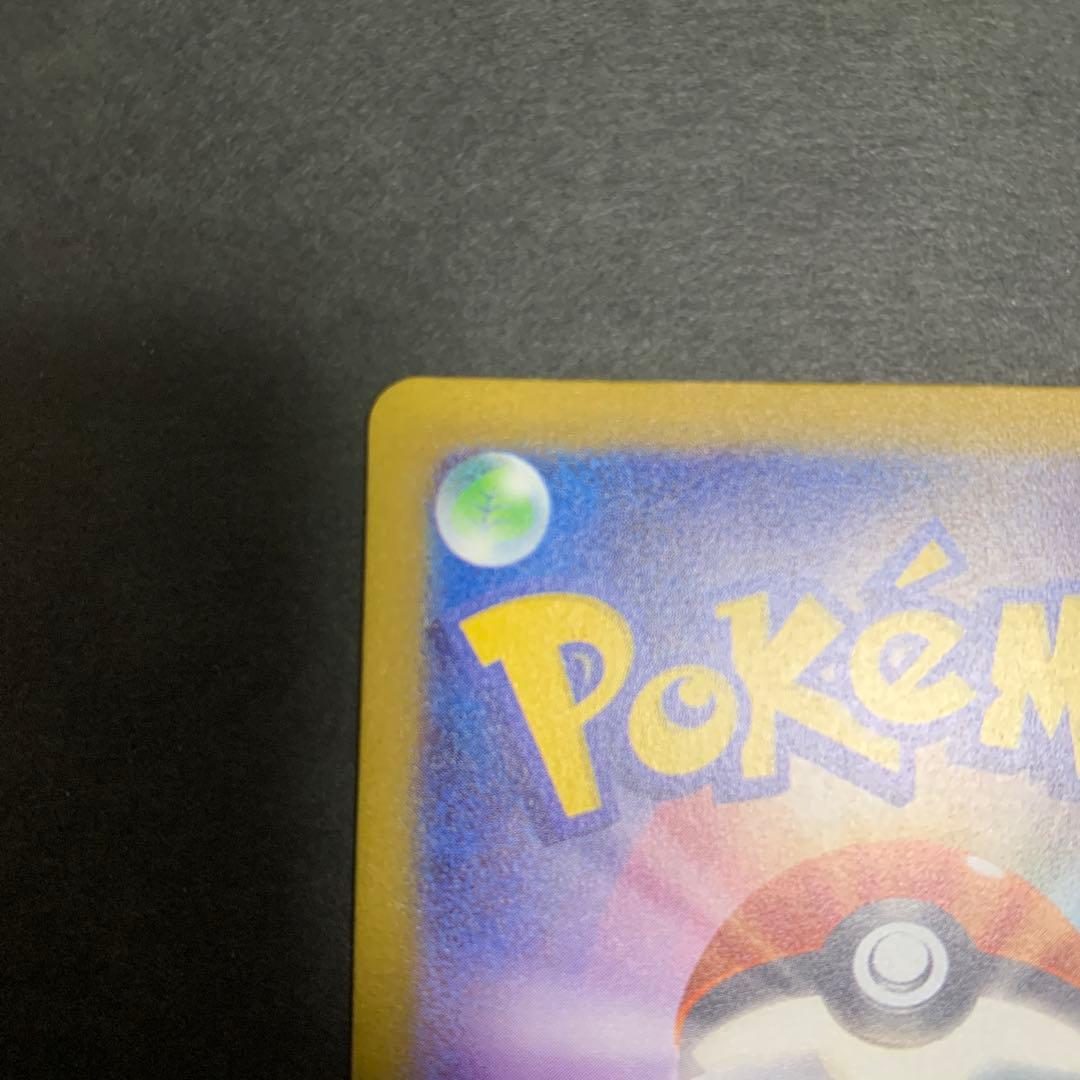 【即日発送】リザードンex SAR 151