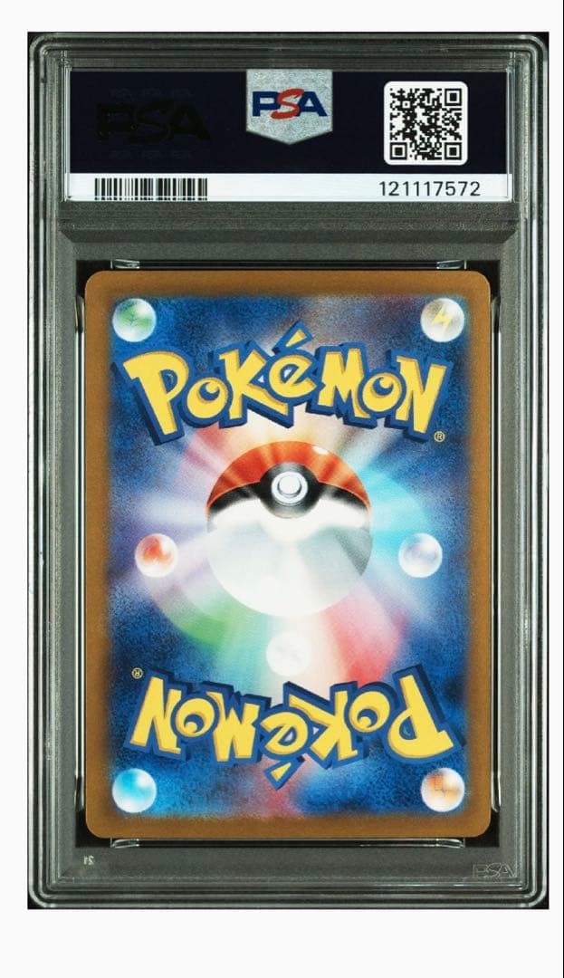 【PSA10 】2連番　ポケモンカードクラシック　ミュウツー