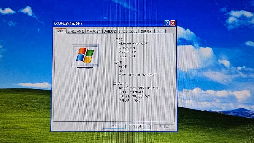 Windowsデスクトップ Lenovo ThinkCentre M57 Windows XP (SP3)
