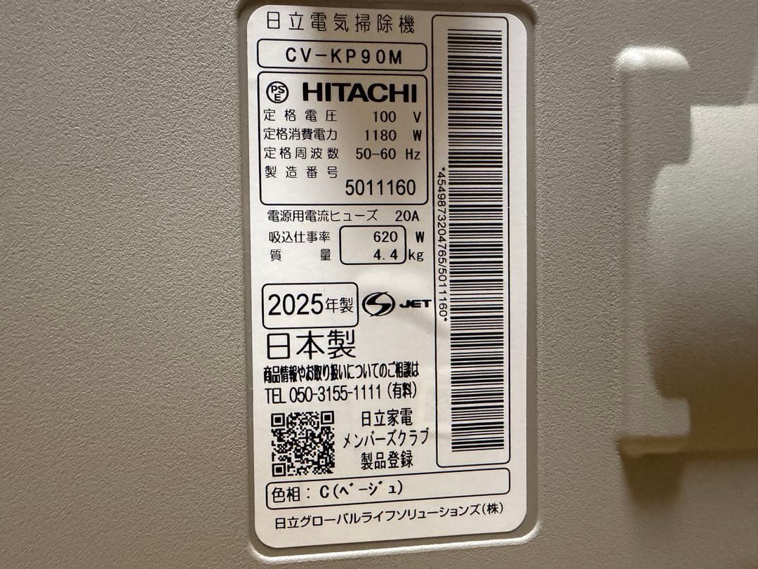 使用少 2025年製 日立 かるパック 紙パック式掃除機 クリーナー KP90M