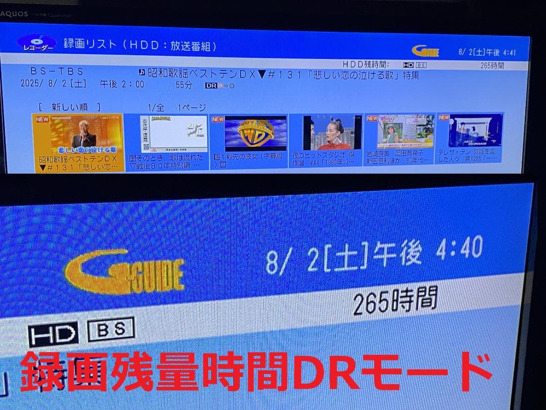 SHARP　BDレコーダーBD-NT1000 HDD:3TB 3番組同時録画