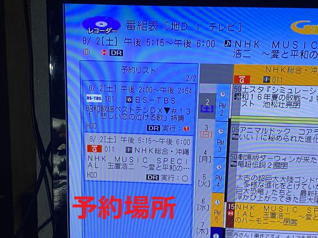 SHARP　BDレコーダーBD-NT1000 HDD:3TB 3番組同時録画