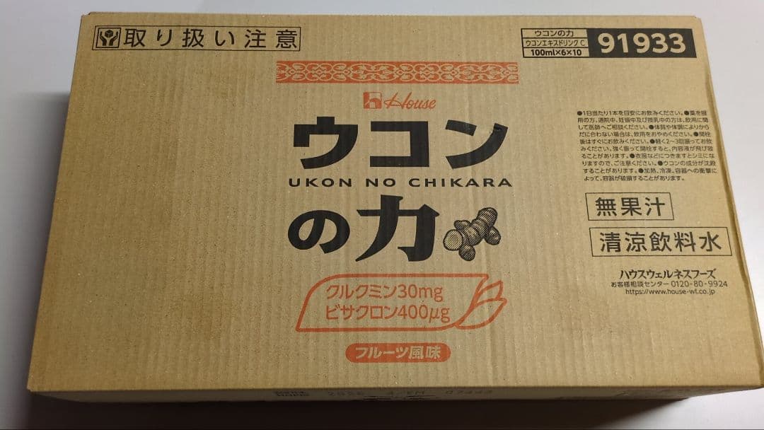 ウコンの力1ケース(100ml×60本)