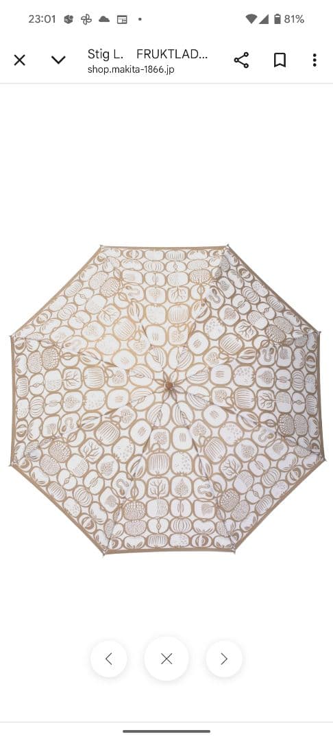 槙田商店　スティグ.リンドベリ　折りたたみ傘 ホワイト ベージュ