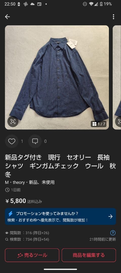 ヤス様　2点まとめ　インコテックス　チノパン　セオリー　ギンガムチェック　シャツ