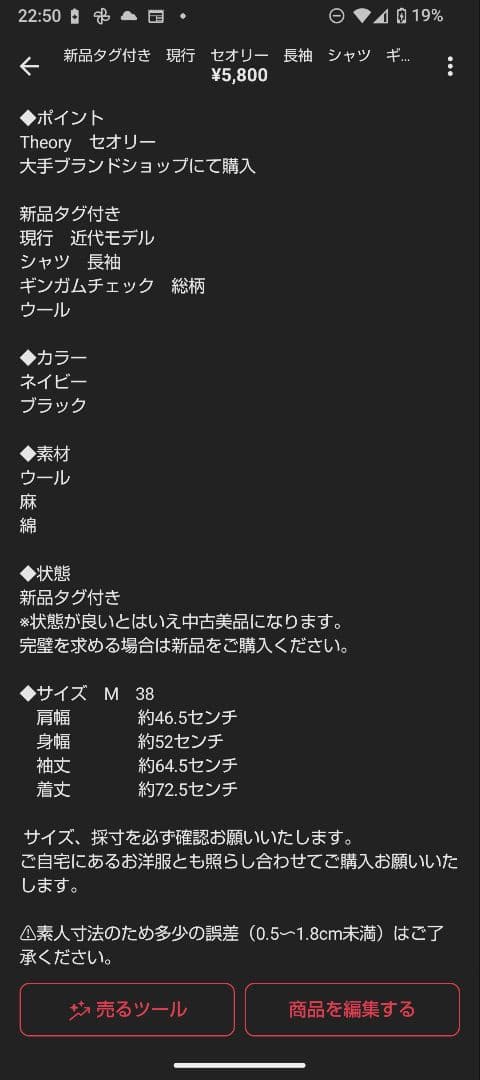 ヤス様　2点まとめ　インコテックス　チノパン　セオリー　ギンガムチェック　シャツ